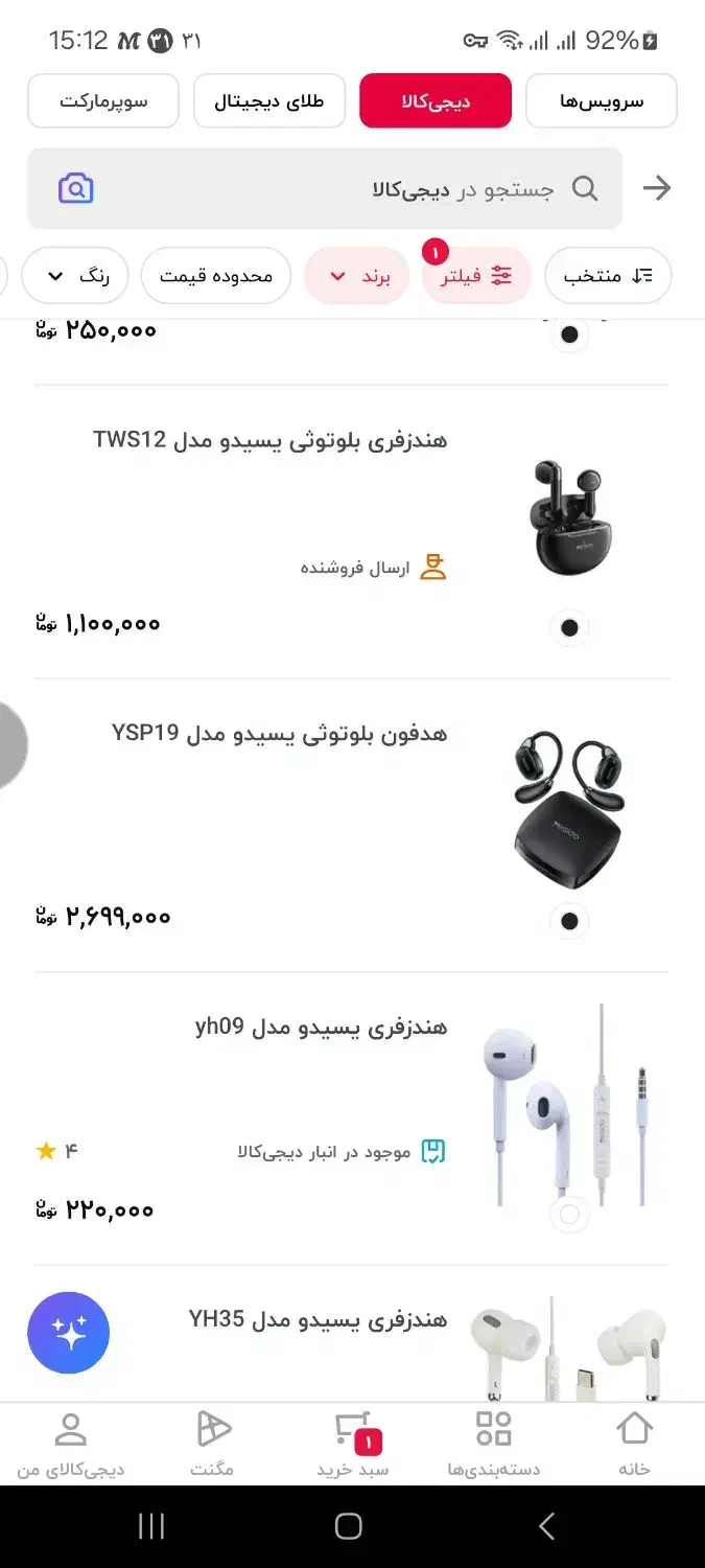 اریرپاد زیرقیمت بازارو دی جی کالا|لوازم جانبی موبایل و تبلت|مینودشت, |دیوار