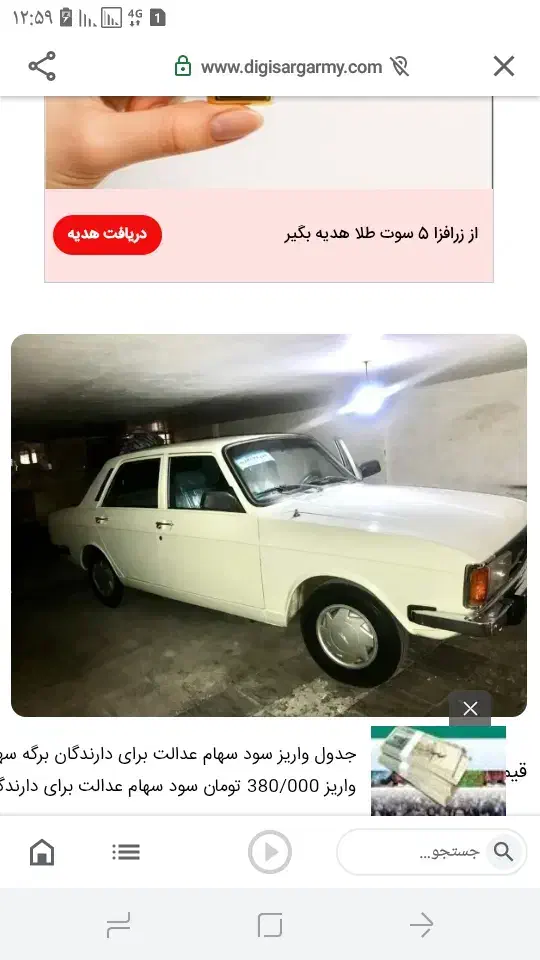 خودرو|خودرو سواری و وانت|فولادشهر, مسکن مهر فولادشهر|دیوار