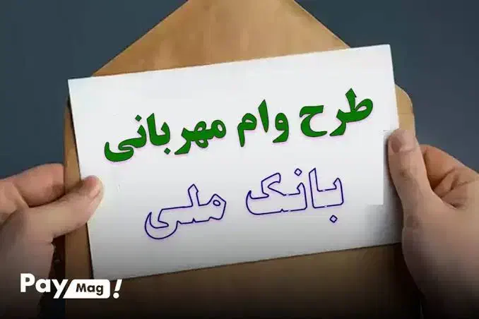 وام ۳۰۰ ملیونی ۱۸ ماهه|خدمات مالی، حسابداری، بیمه|مریوان, |دیوار