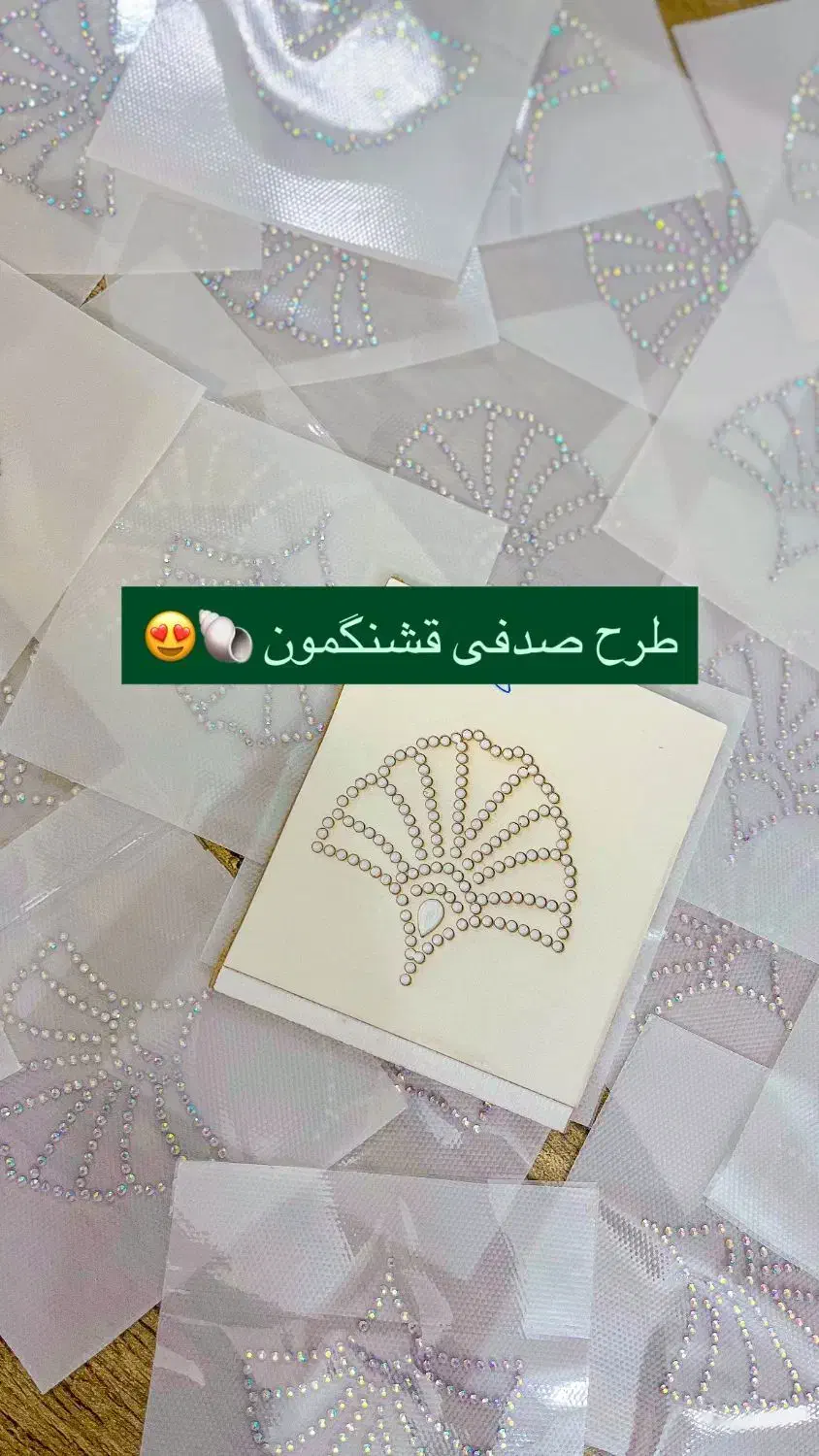 برچسپ نگینی|لباس|میناب, |دیوار