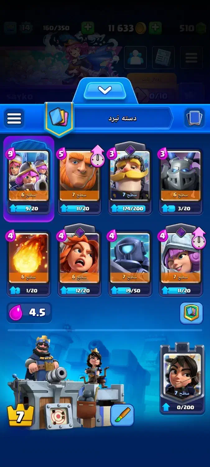 کلش‌رویال|کنسول، بازی ویدئویی و آنلاین|پردیس, فاز ۲|دیوار