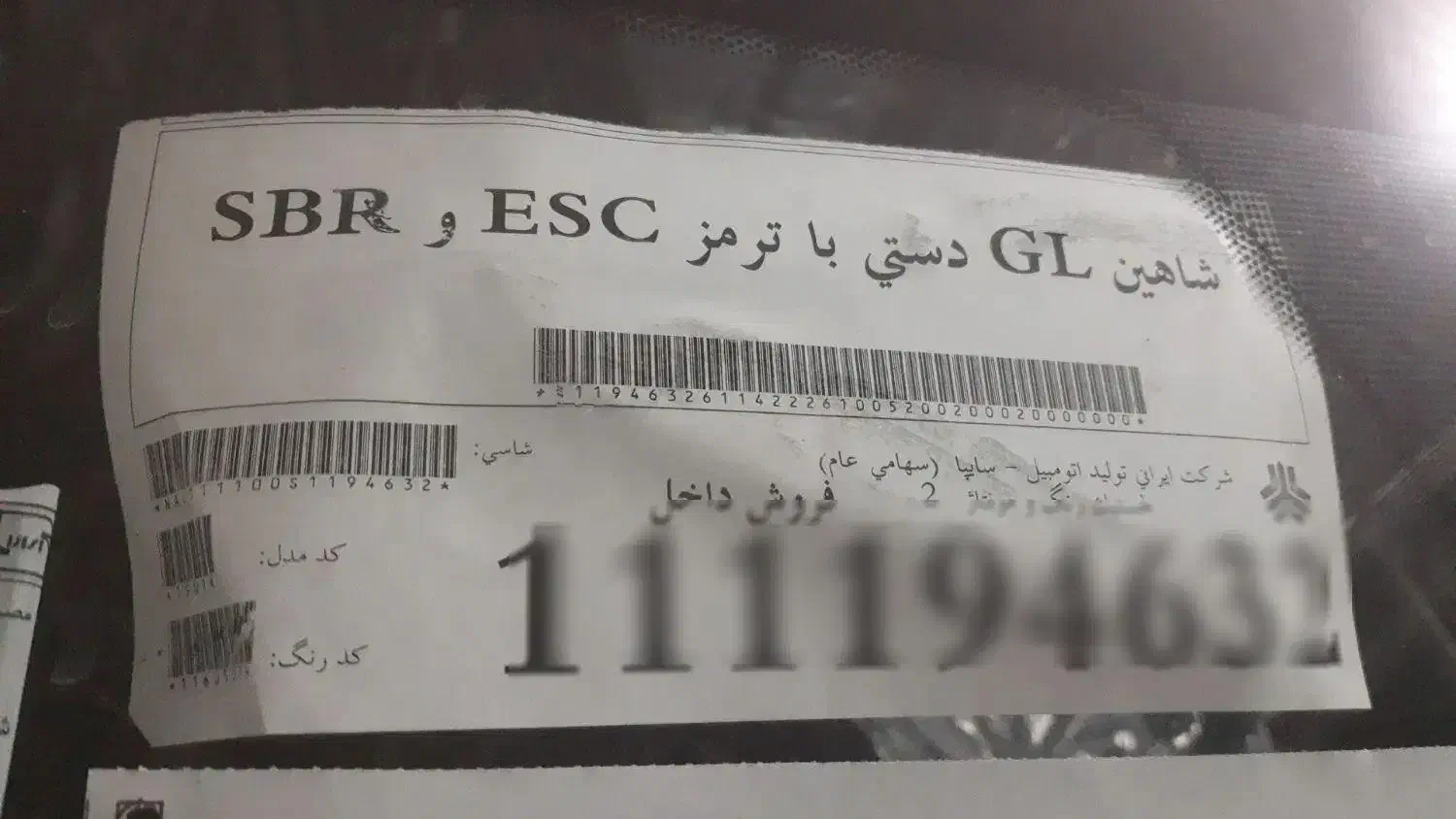 شاهین سفید|خودرو سواری و وانت|شیراز, بهارستان|دیوار