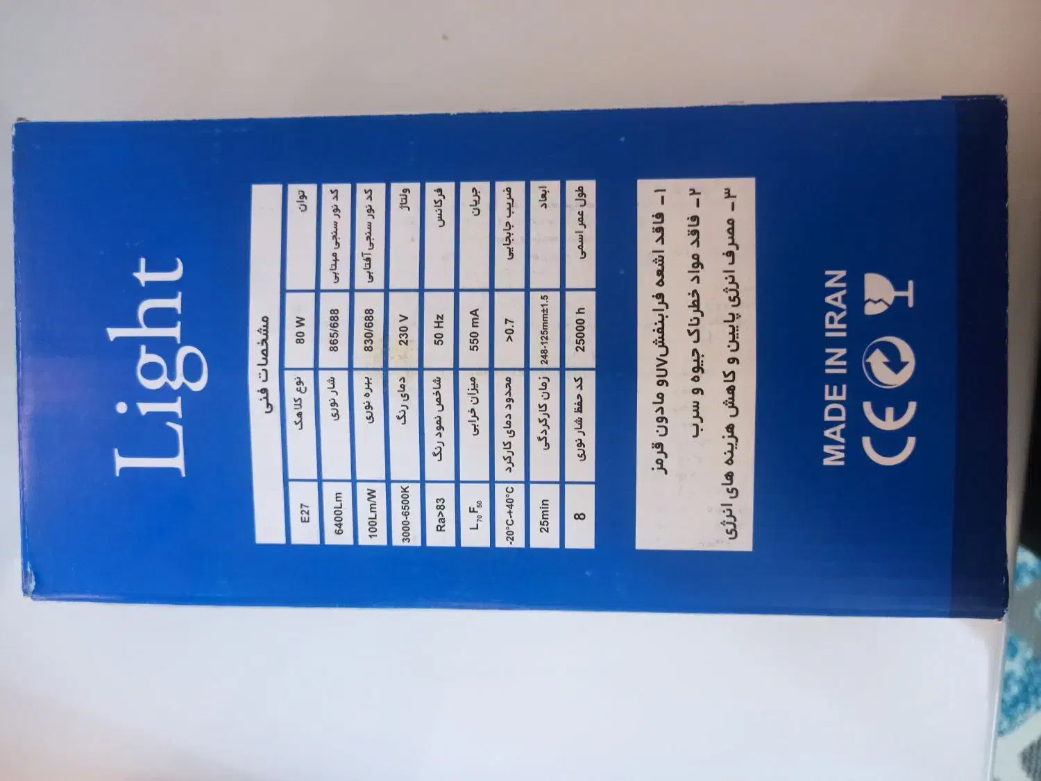 لامپ کم مصرف|لامپ و چراغ|کرمانشاه, |دیوار