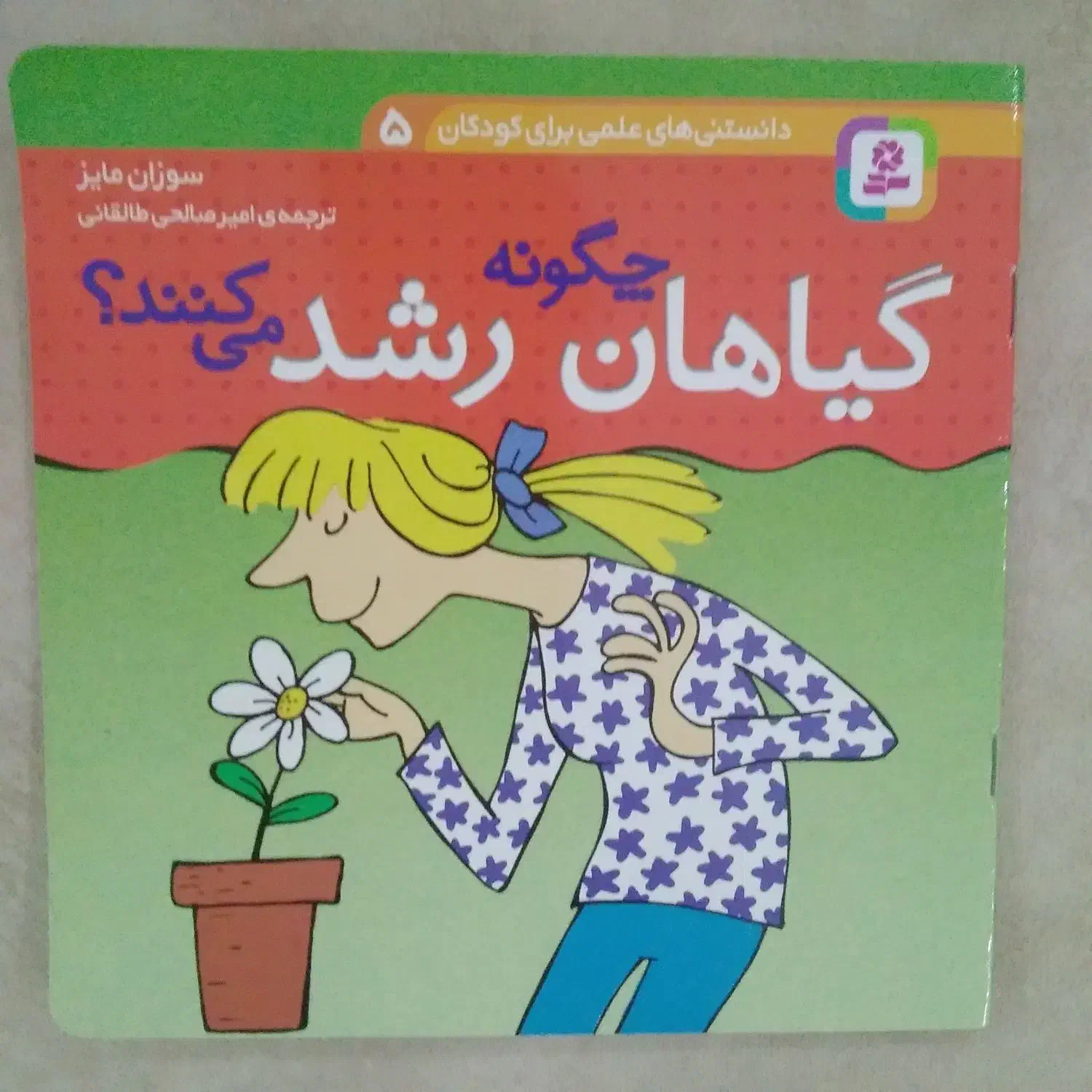 کتاب داستان|کتاب و مجله آموزشی|تهران, علی‌آباد|دیوار