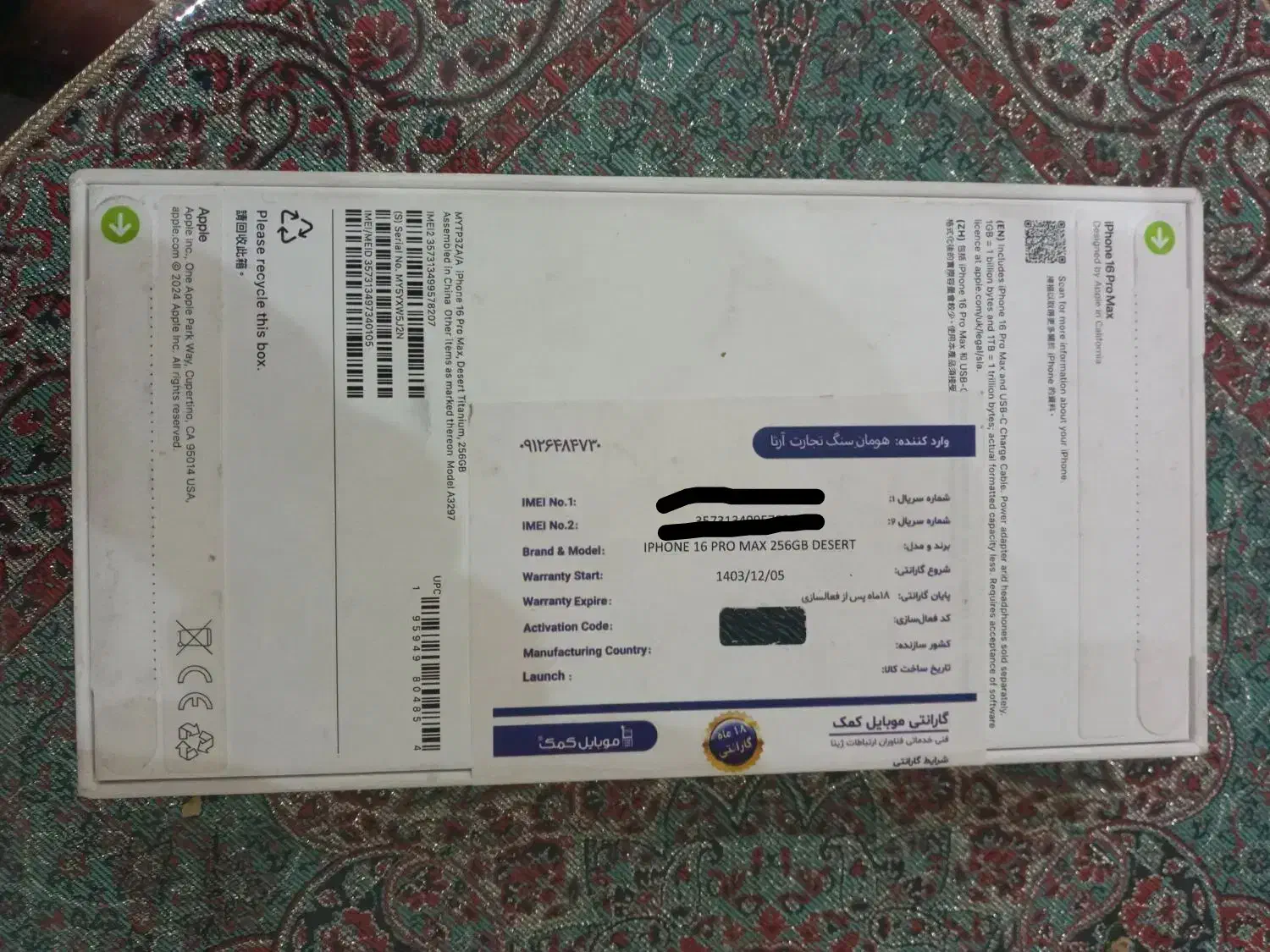 آیفون ۱۶ پرو مکس ۲۵۶ گیگ zaa|موبایل|اردبیل, |دیوار