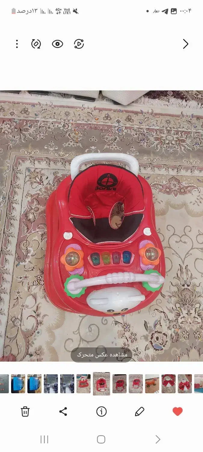 روروک نو|کالسکه و لوازم جانبی|کازرون, |دیوار