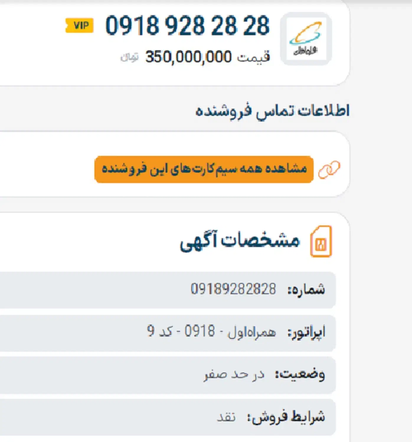 سیمکارت رند|سیم‌کارت|بهار, |دیوار