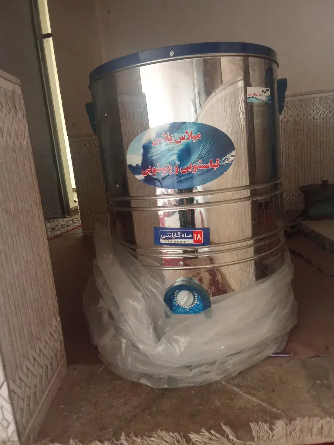 پتوشوی عالی|ماشین لباسشویی و خشک‌کن لباس|رامهرمز, |دیوار