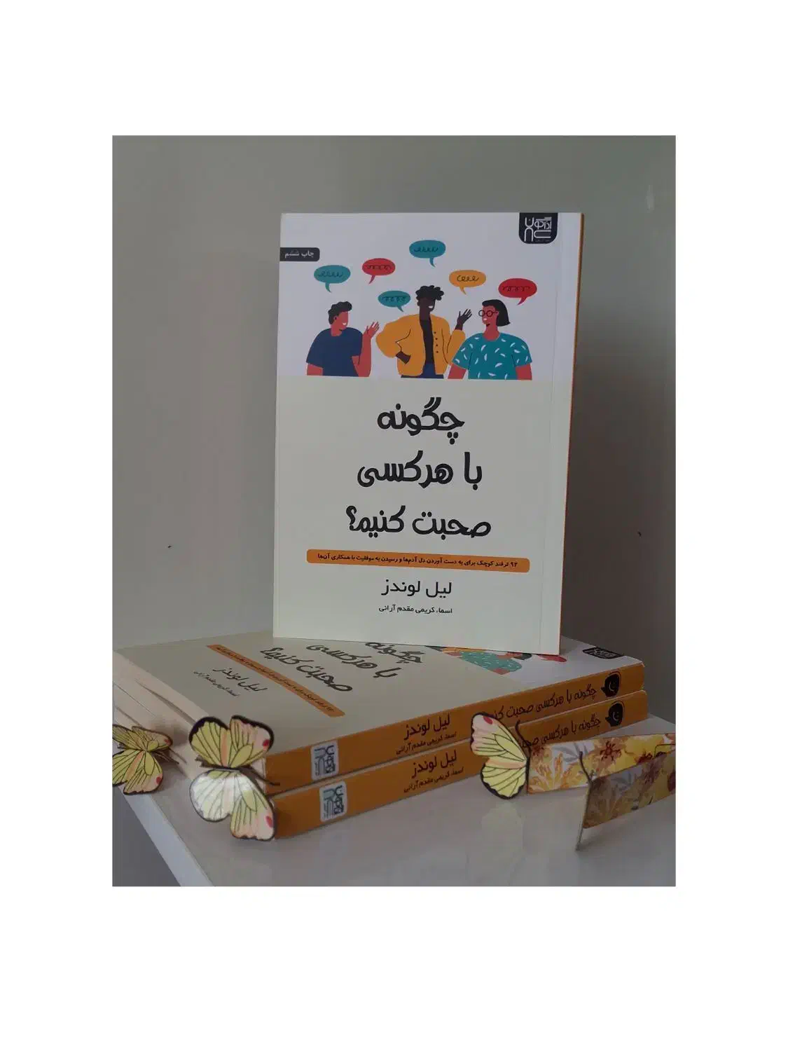 کتابفروشی انواع کتاب های روانشناسی، فانتزی ، رمان|کتاب و مجله آموزشی|زنجان, |دیوار