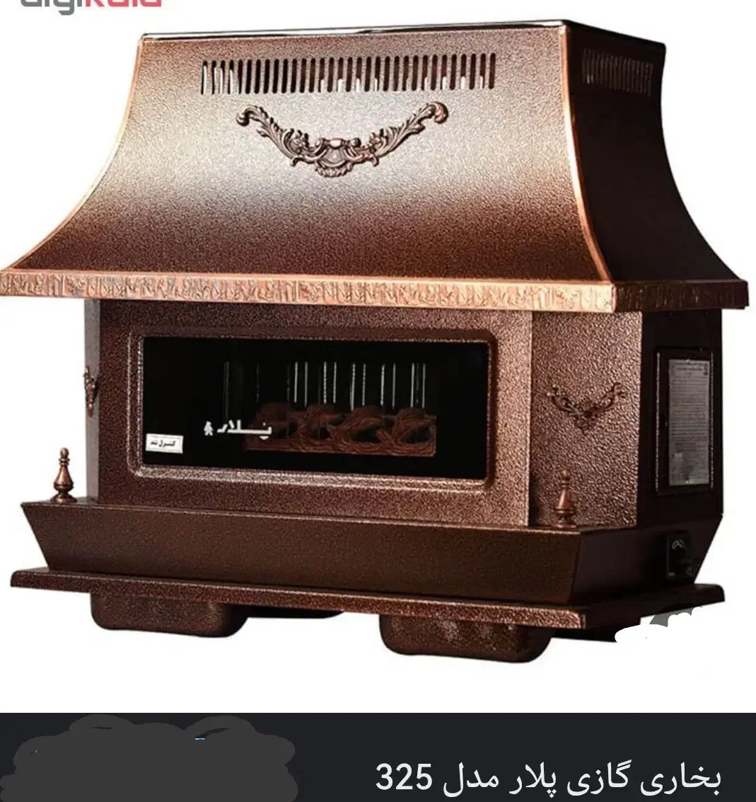 بخاری پلار|بخاری، هیتر، شومینه|زنجان, |دیوار