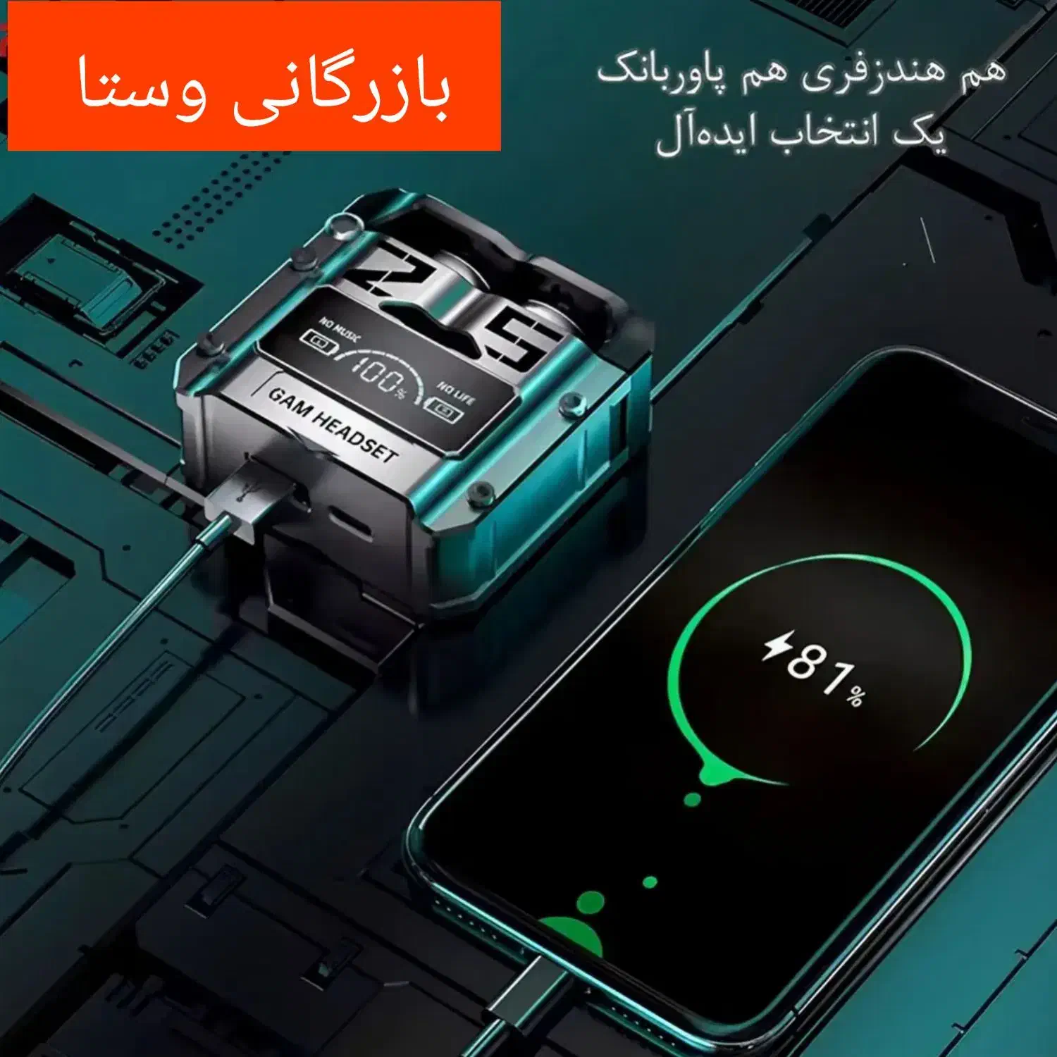 هندزفری بلوتوثی ایرپادm25گیم پاوربانک ساعت هدفون|لوازم جانبی موبایل و تبلت|مشهد, رضاشهر|دیوار