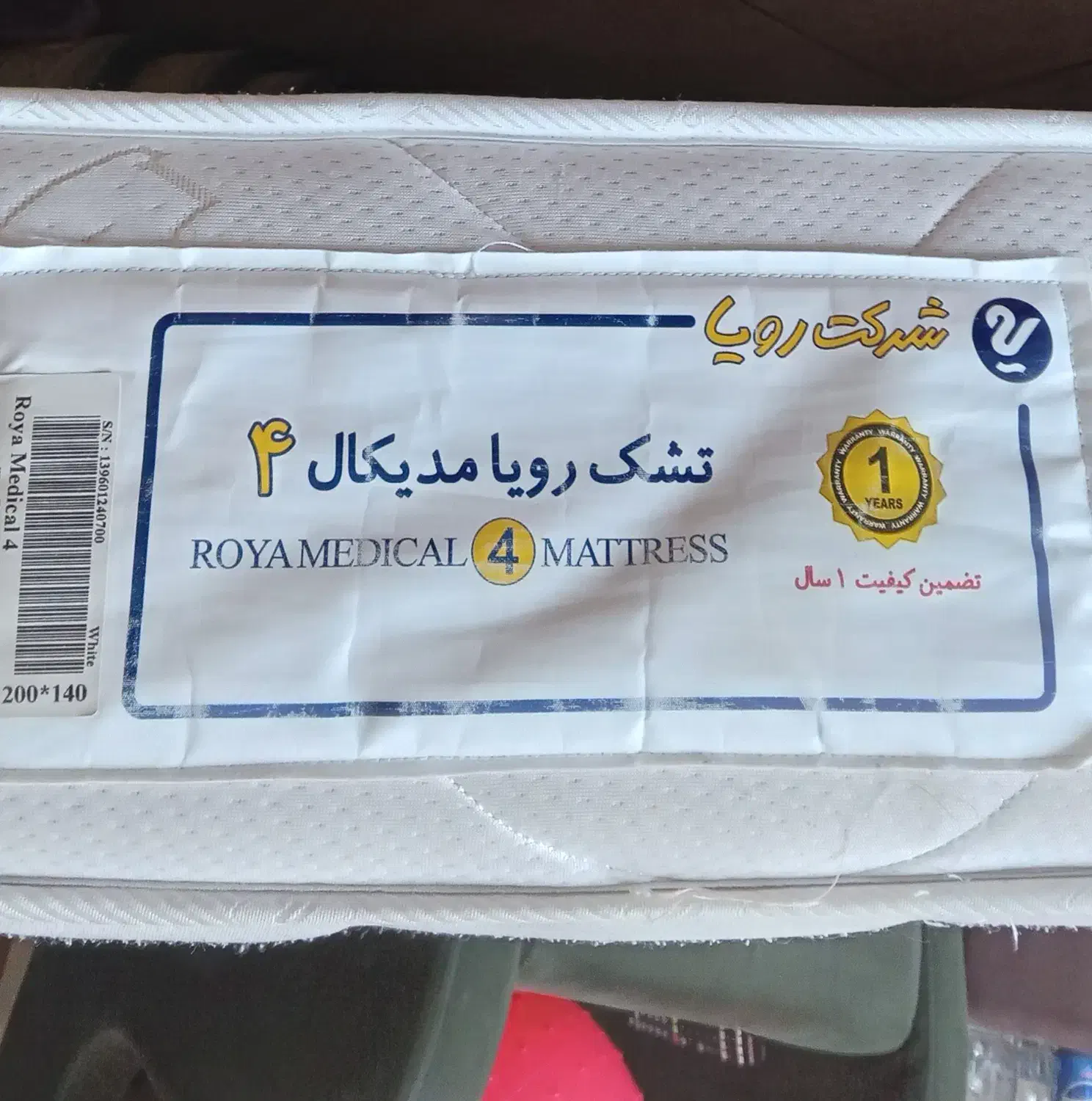 تشک طبی رویا مدیکال ۴ اصل|تشک تختخواب|شیراز, تاچارا|دیوار
