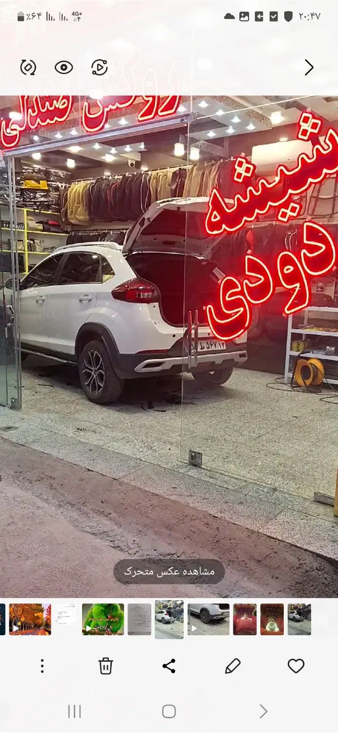 شیشه دودی طرح پاییزه با ضمانت تعویضt1000|خدمات موتور و ماشین|اصفهان, خانه اصفهان|دیوار