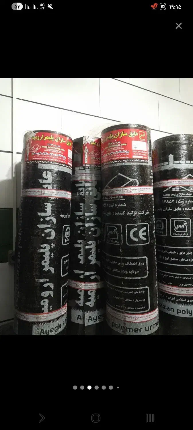 نصب ایزوگام|خدمات پیشه و مهارت|قزوین, |دیوار