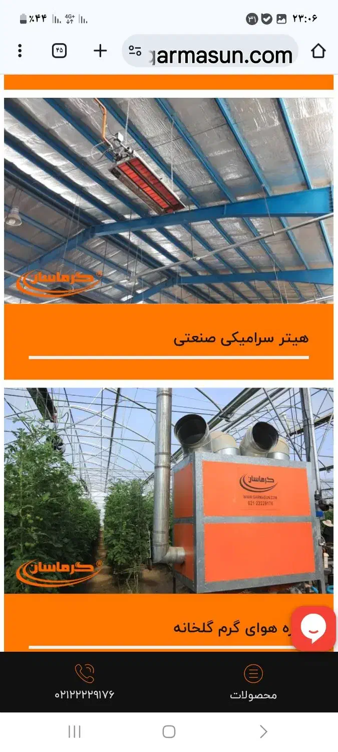 هیتر ۲۵۰ هزار گلخانه ای|عمده‌فروشی|قزوین, |دیوار
