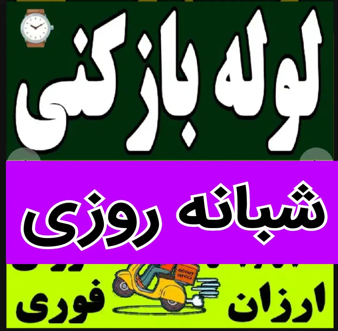 چاهبازکن(ارزان)فنرزن فنرزنی فاضلاب گرفتگی فنرزدن|خدمات پیشه و مهارت|یزد, |دیوار