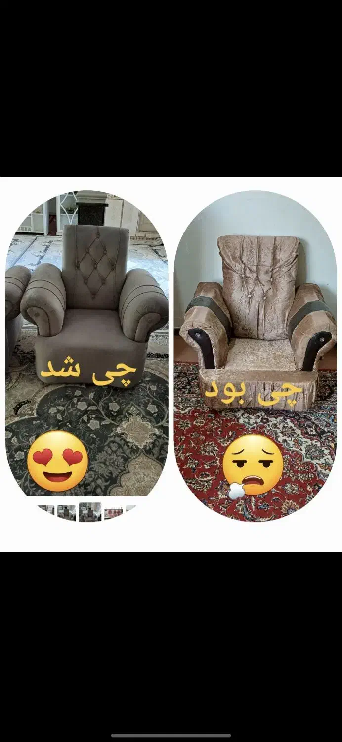 تعمیر انواع مبل و صندلی آریشگاه|مبلمان اداری|بیرجند, |دیوار