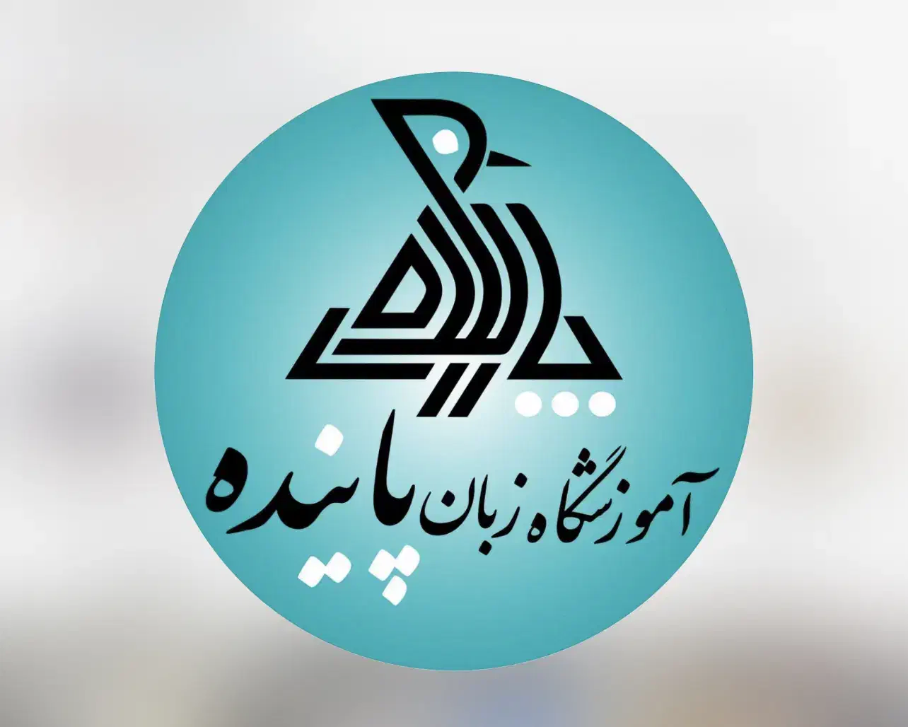 ترجمه|خدمات آموزشی|بندر ماهشهر, |دیوار