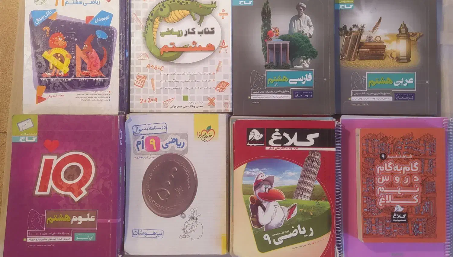 کمک درسی گوناگون هفتم هشتم نهم|کتاب و مجله آموزشی|مراغه, |دیوار