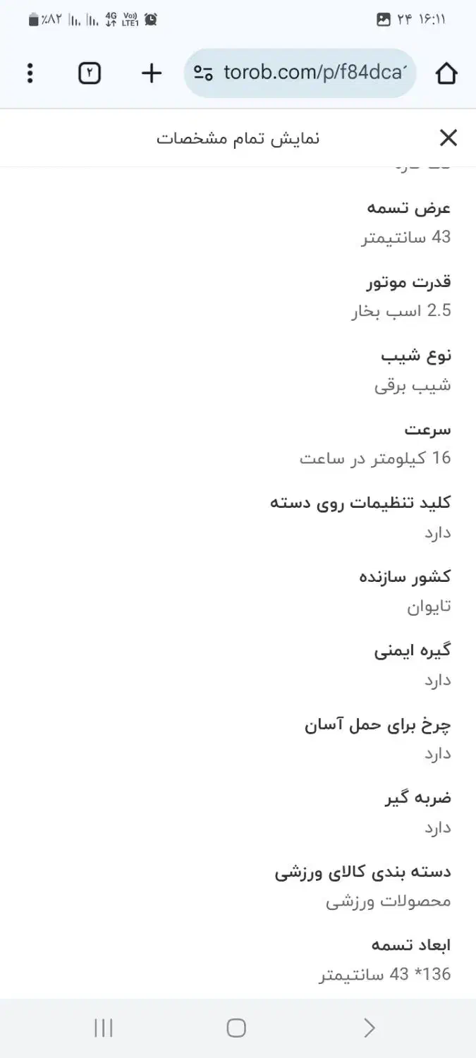 تردمیل جکسر|تجهیزات ورزشی|کرمانشاه, |دیوار
