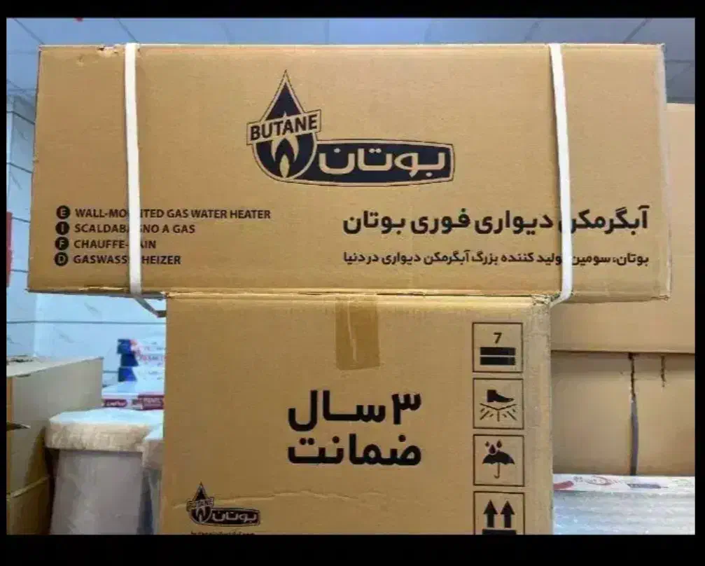 طرح تعویض ابگرمکن بوتان کهنه ب تازه|آبگرمکن، پکیج، شوفاژ|مریوان, |دیوار
