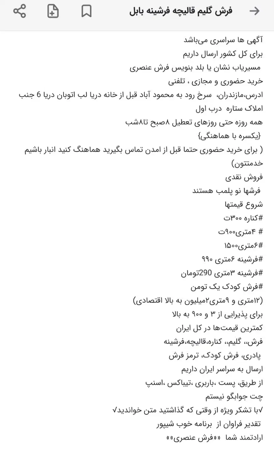 قالیچه زیر قیمت بازار|فرش|رینه, |دیوار