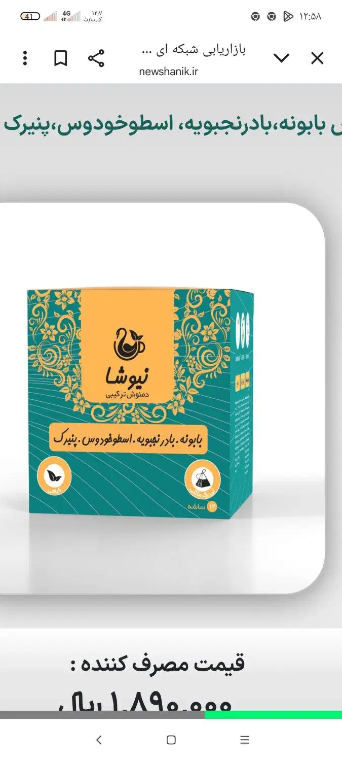 طب سنتی|آرایشی، بهداشتی، درمانی|خرامه, |دیوار