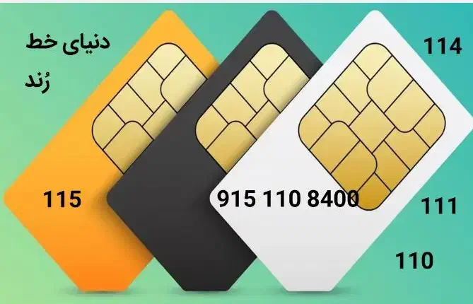 091568-6868-4                          09151111367|سیم‌کارت|مشهد, هنرستان|دیوار