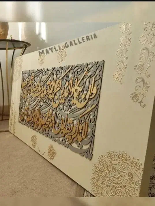 تابلوی قرآنی|تابلو، نقاشی، عکس|اهواز, شهرک حفاری|دیوار