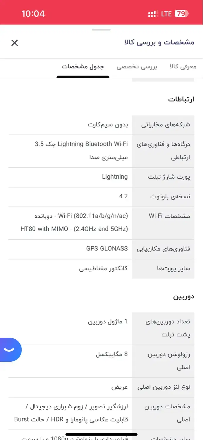 iPad 9th 256g|تبلت|دزفول, |دیوار