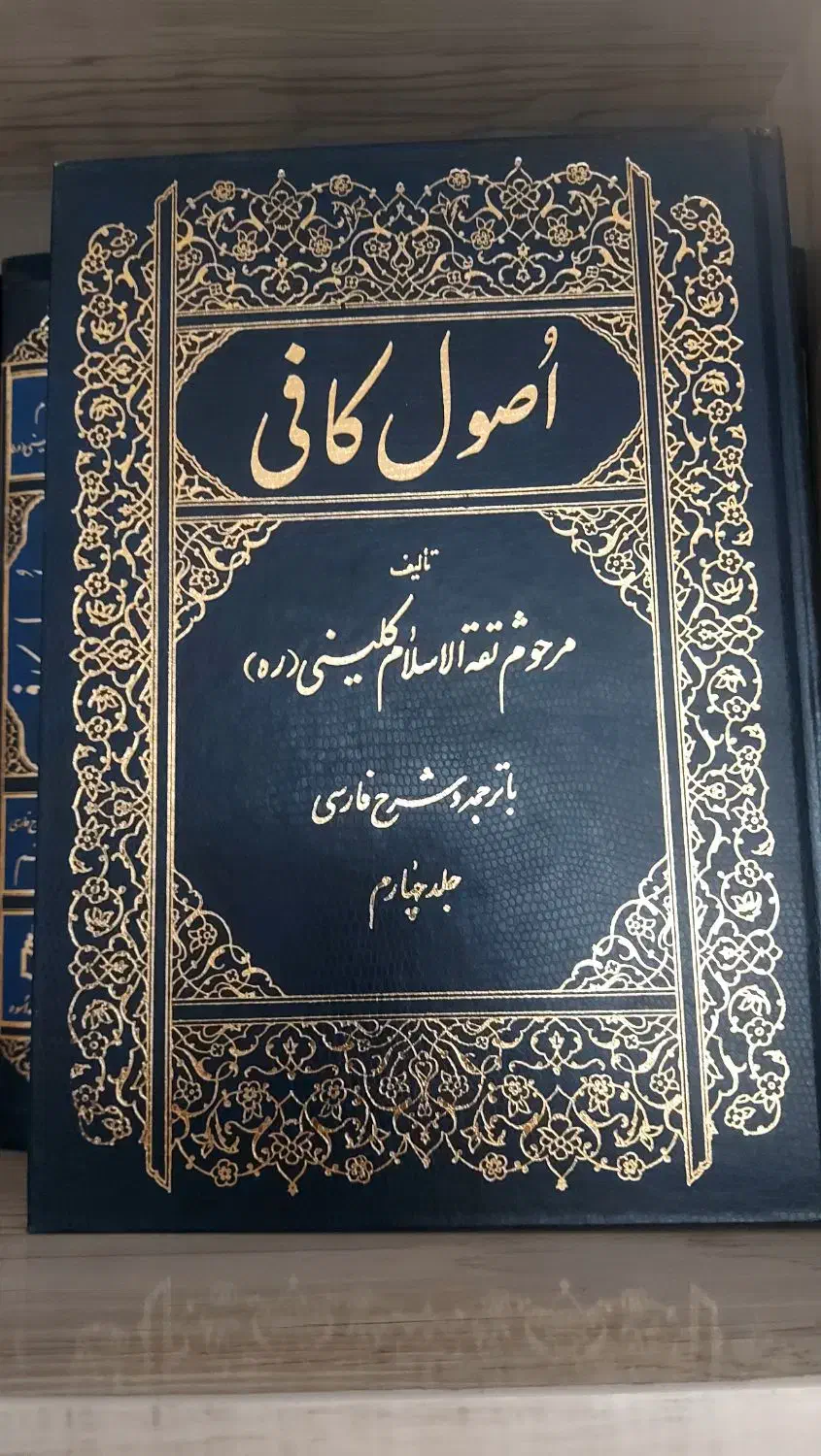 کتاب ۶ جلدی اصول کافی مرحوم کلینی|کتاب و مجله مذهبی|اردبیل, |دیوار