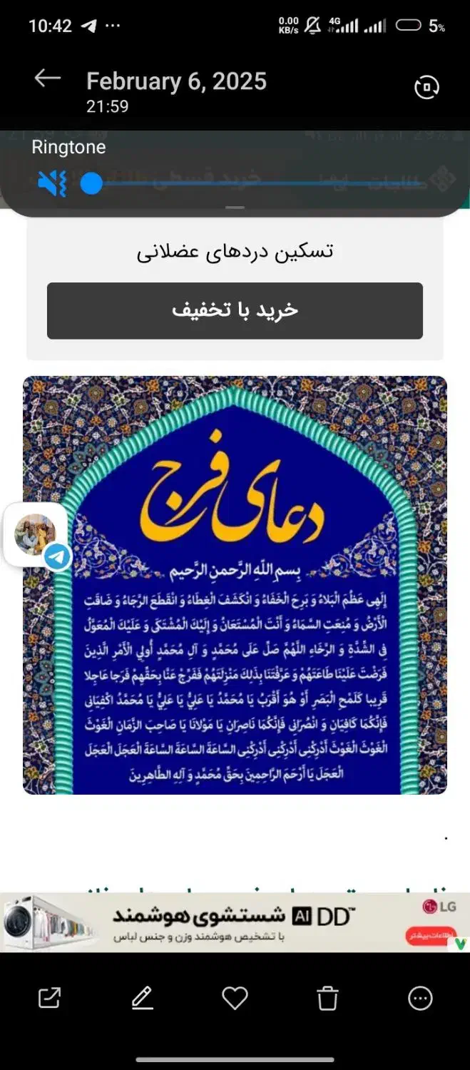 گمشده گردن بند|اشیا|زنجان, |دیوار