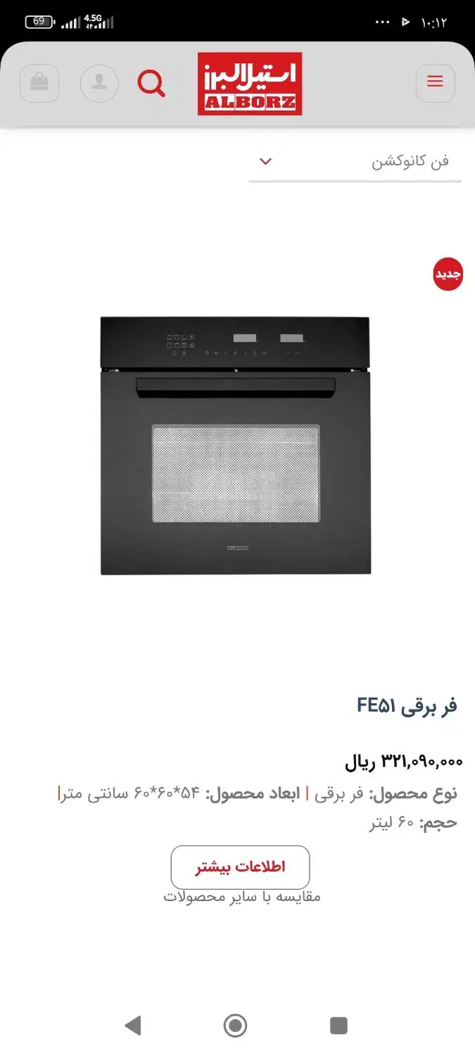 فر توکار|اجاق گاز و لوازم برقی پخت‌وپز|کرج, فاز ۱ مهرشهر|دیوار