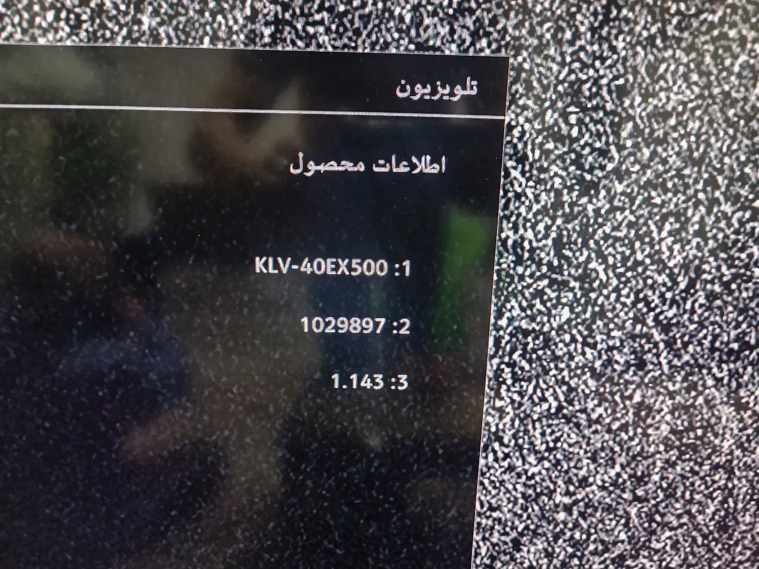 تلویزیون اصل Sony Bravia KLV 40EX500 سایز 40 اینچ|تلویزیون و پروژکتور|شیراز, نصر|دیوار