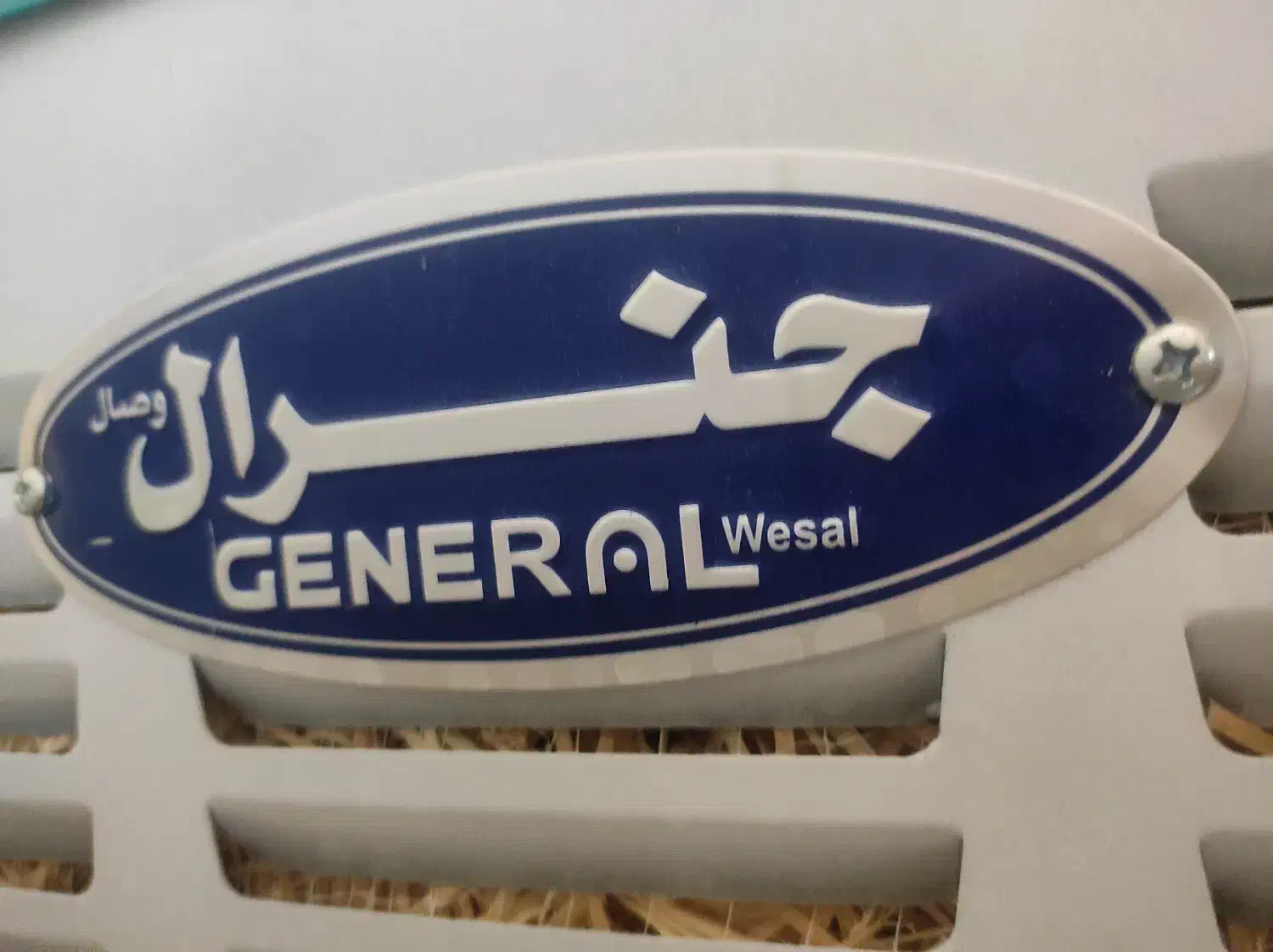 کولر آبی جنرال 3000|کولر آبی|قوچان, |دیوار