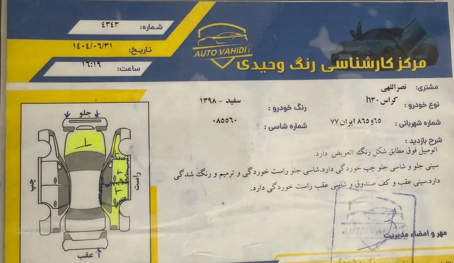 H30 cross مدل ۹۸|خودرو سواری و وانت|تهران, بریانک|دیوار