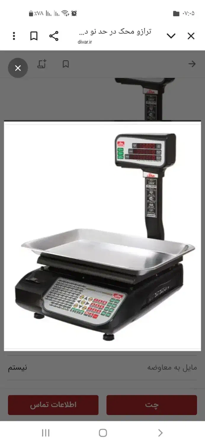 ترازوی دیجیتال محک ۵۰ ک|فروشگاه و مغازه|گلپایگان, |دیوار