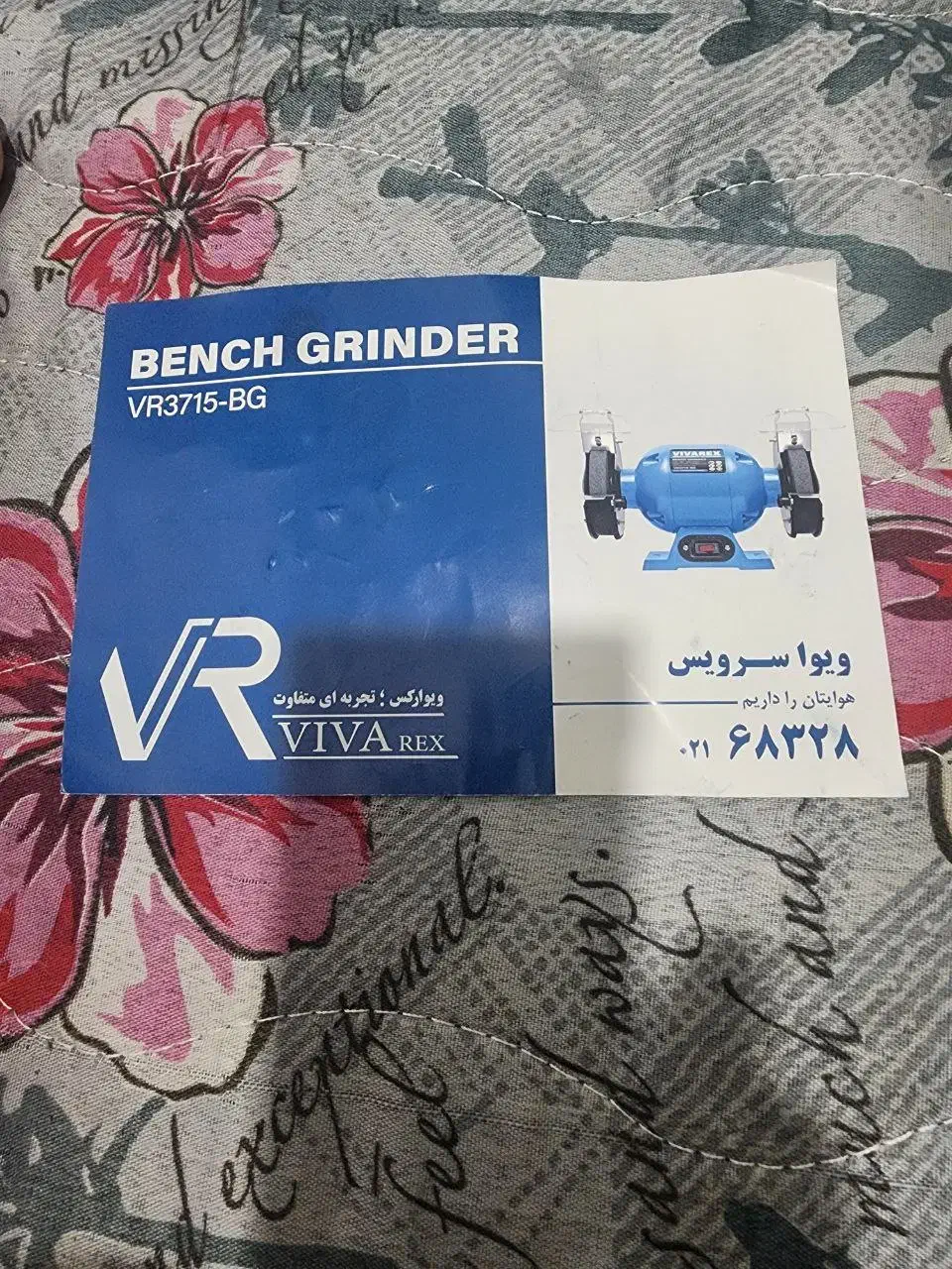 سمباده|ابزارآلات|شیراز, شهرک قمشه|دیوار