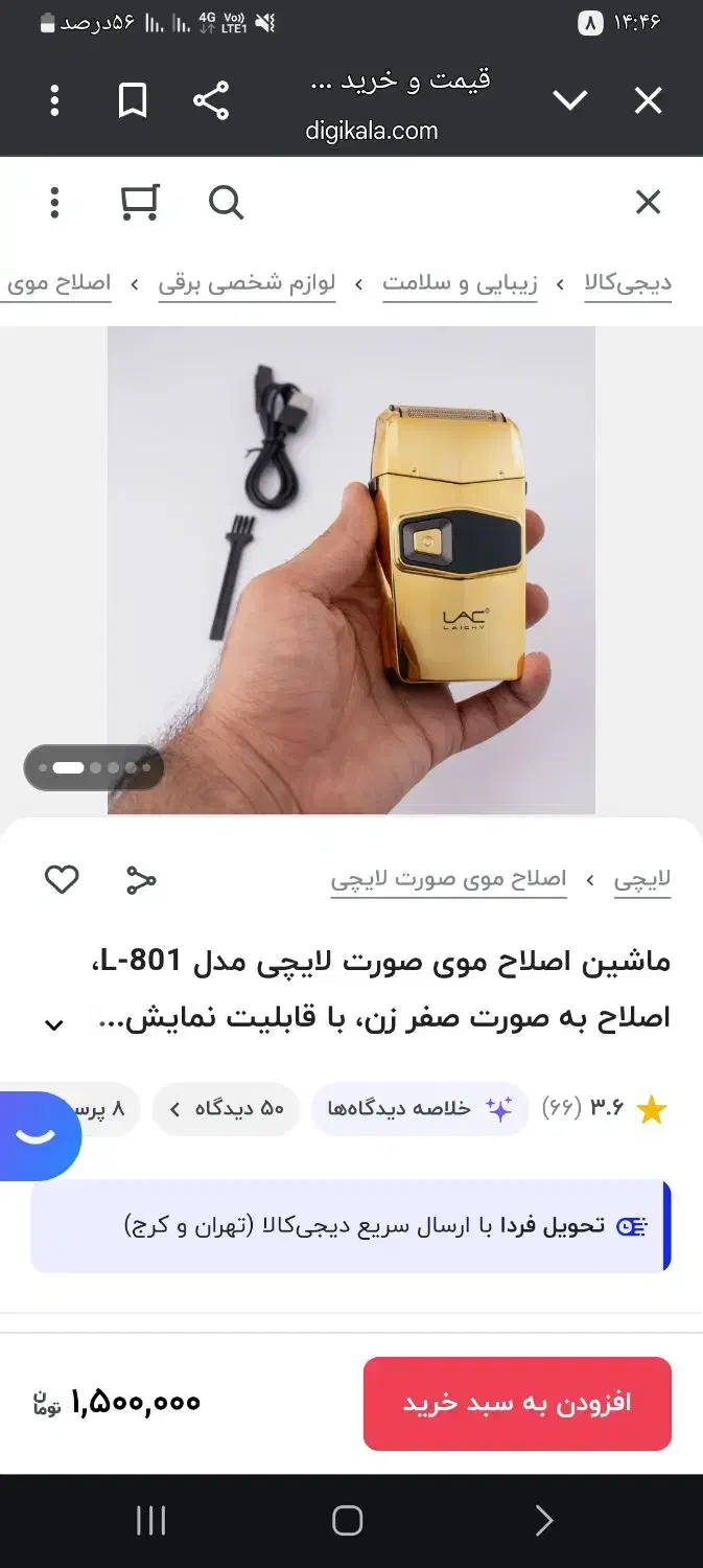 شیور صفر زن صورت و بدن|آرایشی، بهداشتی، درمانی|شاهرود, |دیوار