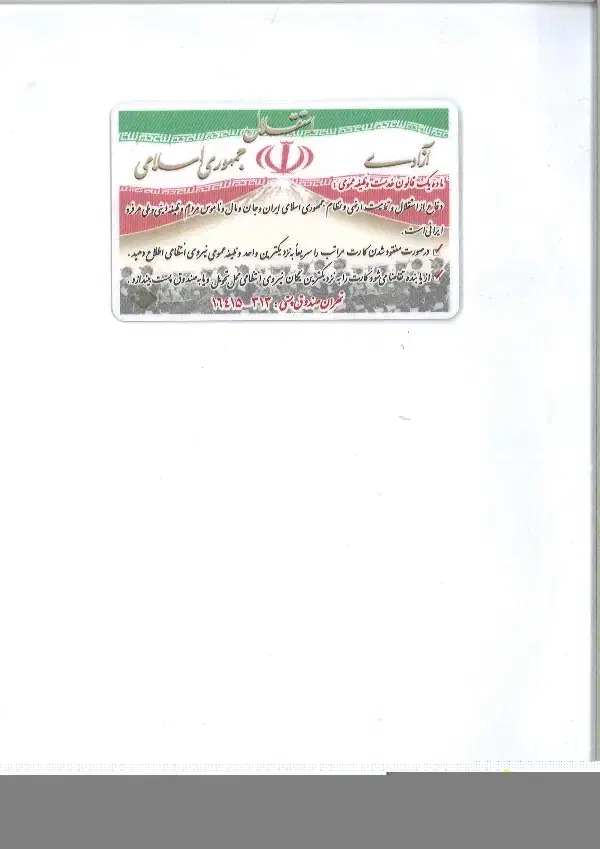 گواهینامه بنام مهدی عسکری گم شد|اشیا|بافق, |دیوار