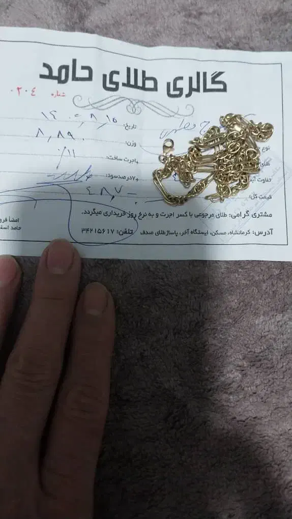 طلا و جواهر ۱۵۰ روی قیمت تابلو|جواهرات|کرج, خرمدشت|دیوار