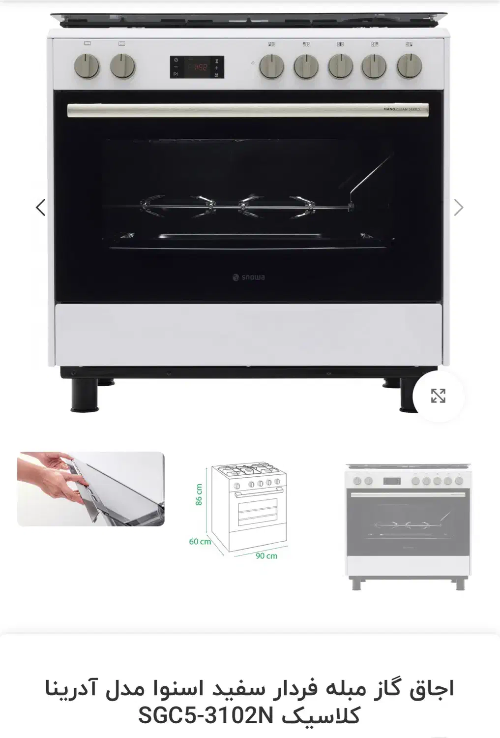 فرگاز اسنوا|اجاق گاز و لوازم برقی پختوپز|شیراز, شهرک سراج|دیوار