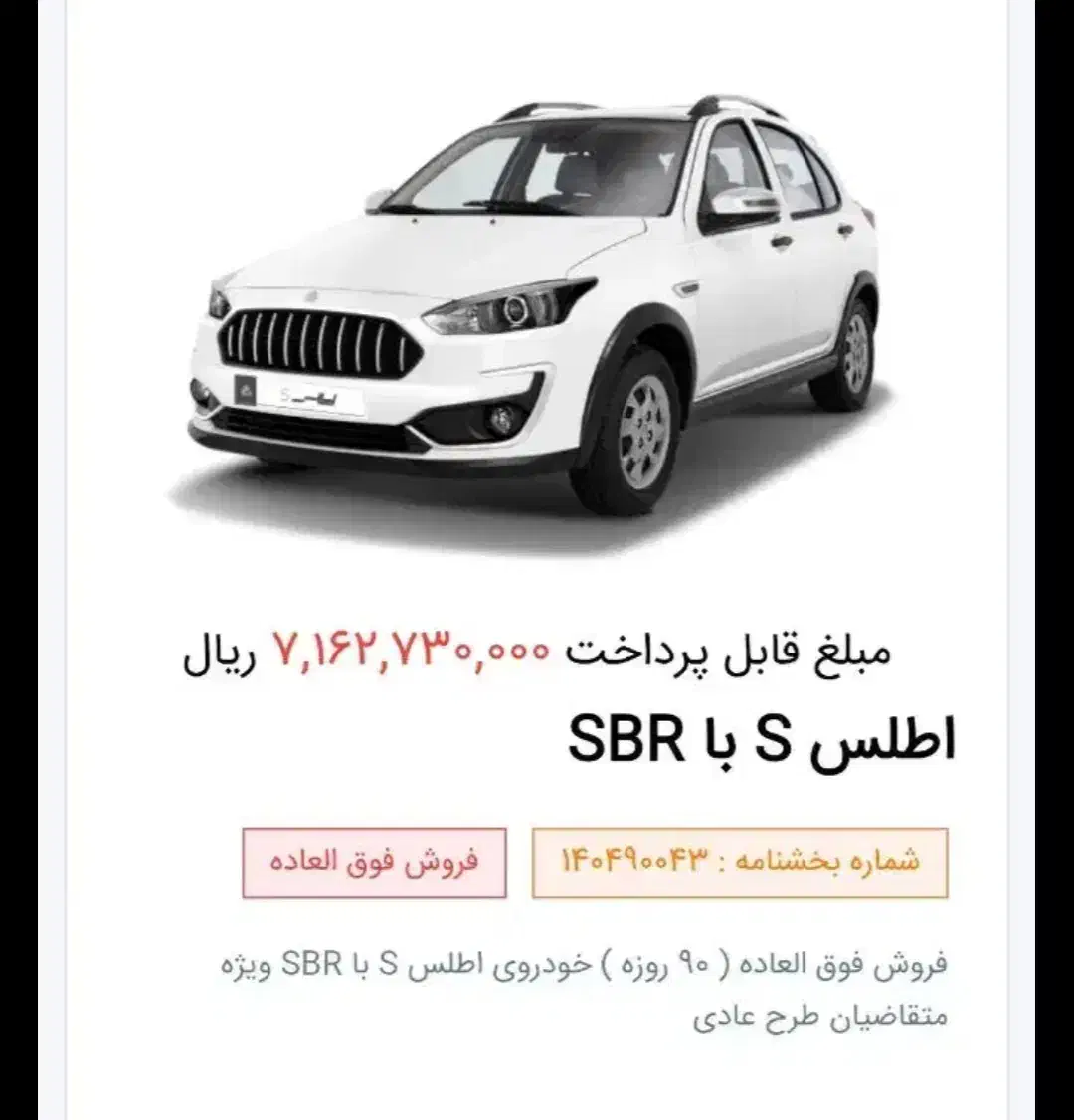 حواله فروشی|خودرو سواری و وانت|سیرجان, |دیوار