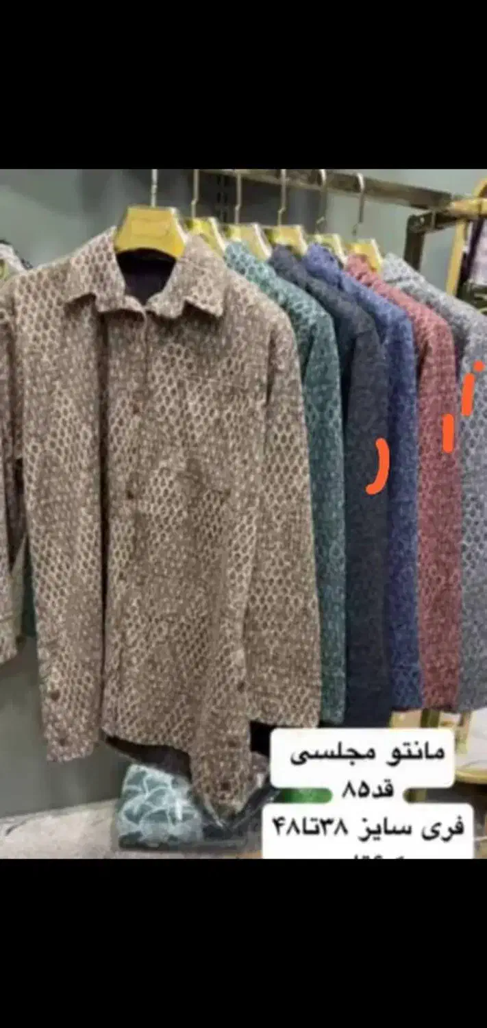 لباس گرم|لباس|سیرجان, |دیوار