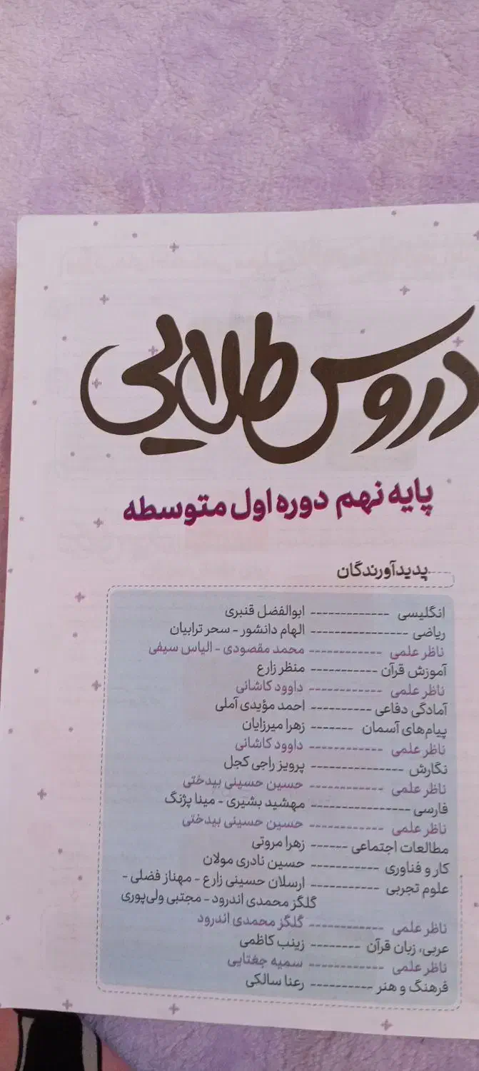 کتاب گام ب گام|کتاب و مجله آموزشی|اصفهان, دستگرده|دیوار