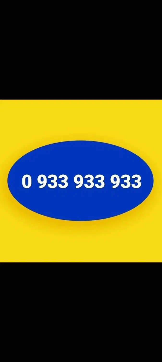 0933-944-955-*|سیم‌کارت|کرج, فاز ۱ مهرشهر|دیوار