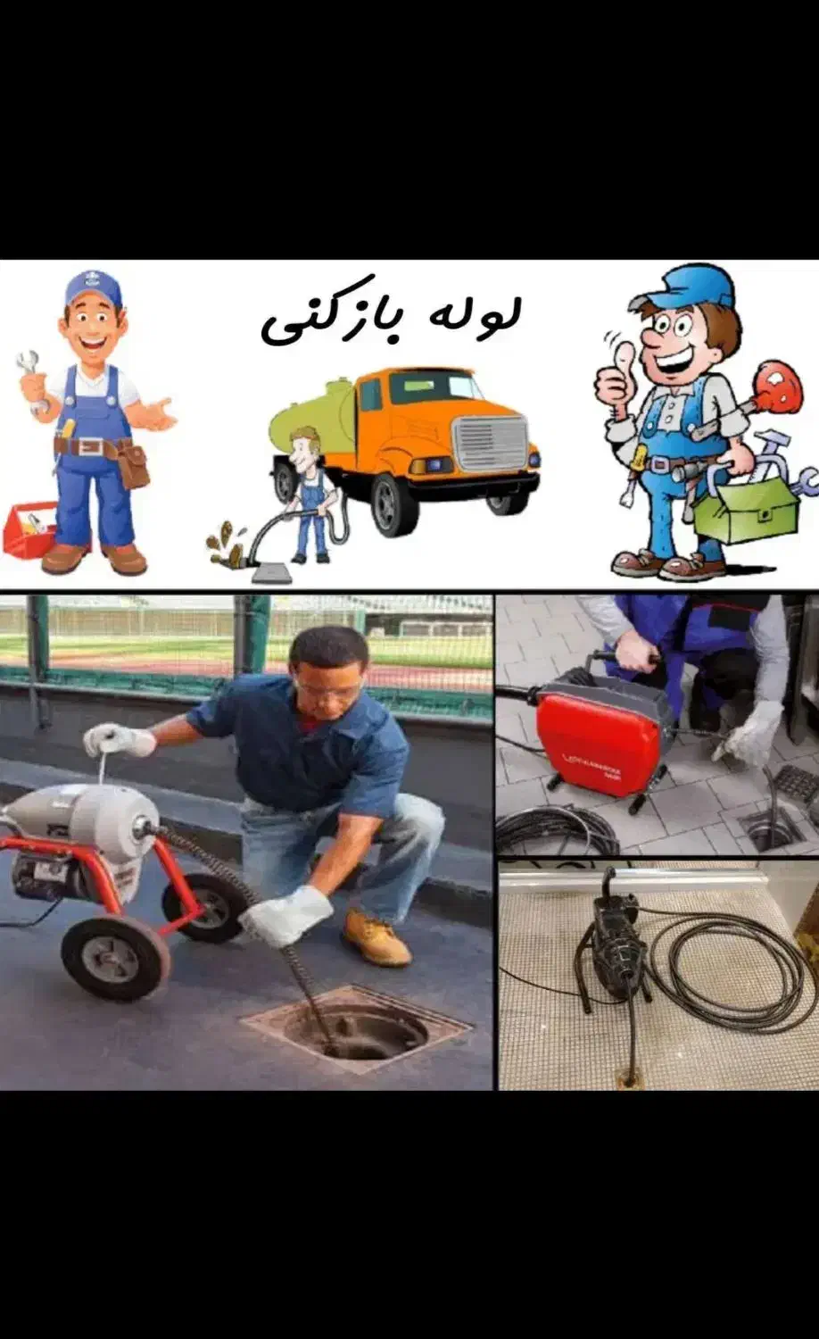 نشت یابی رفع نم بدون کندن لوله بازکنی با دستگاه|خدمات پیشه و مهارت|محمدیه-قزوین, |دیوار