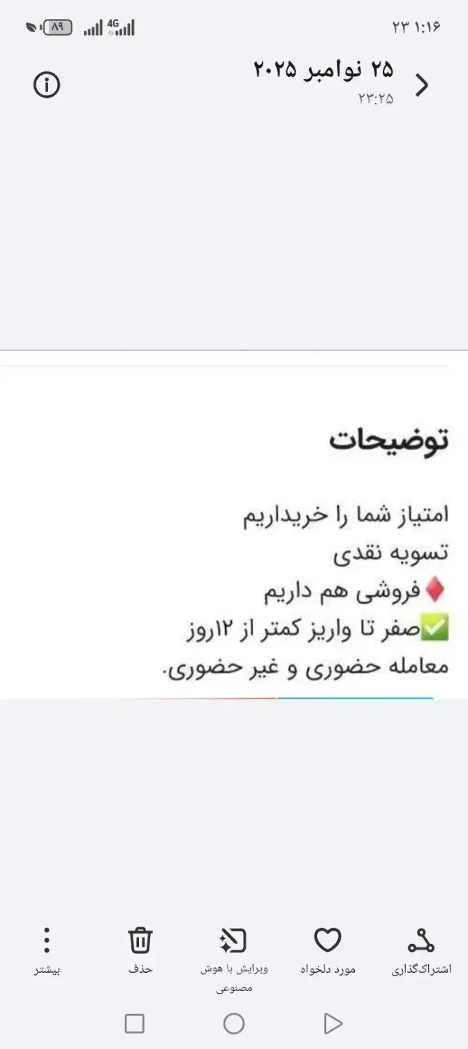 وام مهربانی|خدمات مالی، حسابداری، بیمه|سبزوار, قصبه شرقی|دیوار