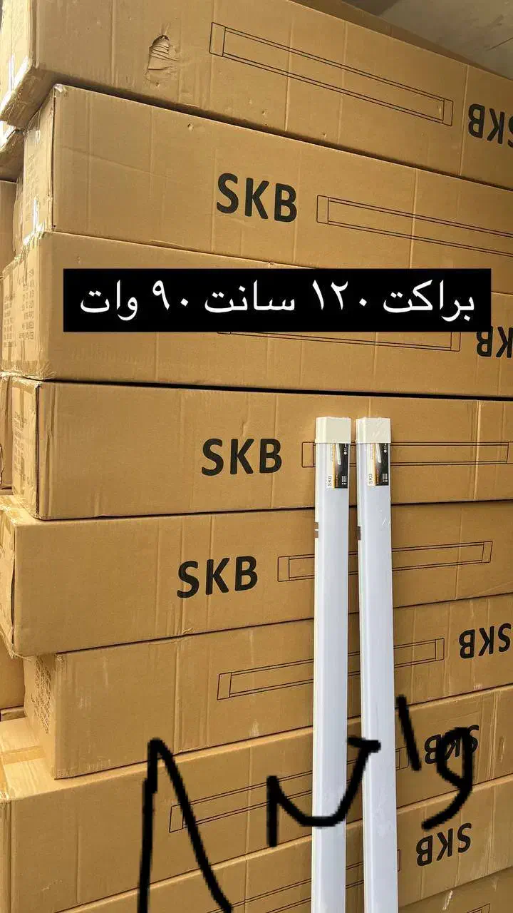 براکت ۱۲۰ براکت ۶۰ مهتابی ۱۲۰ و ۶۰ سانت ۹۰ وات|لامپ و چراغ|تهران, لاله زار|دیوار