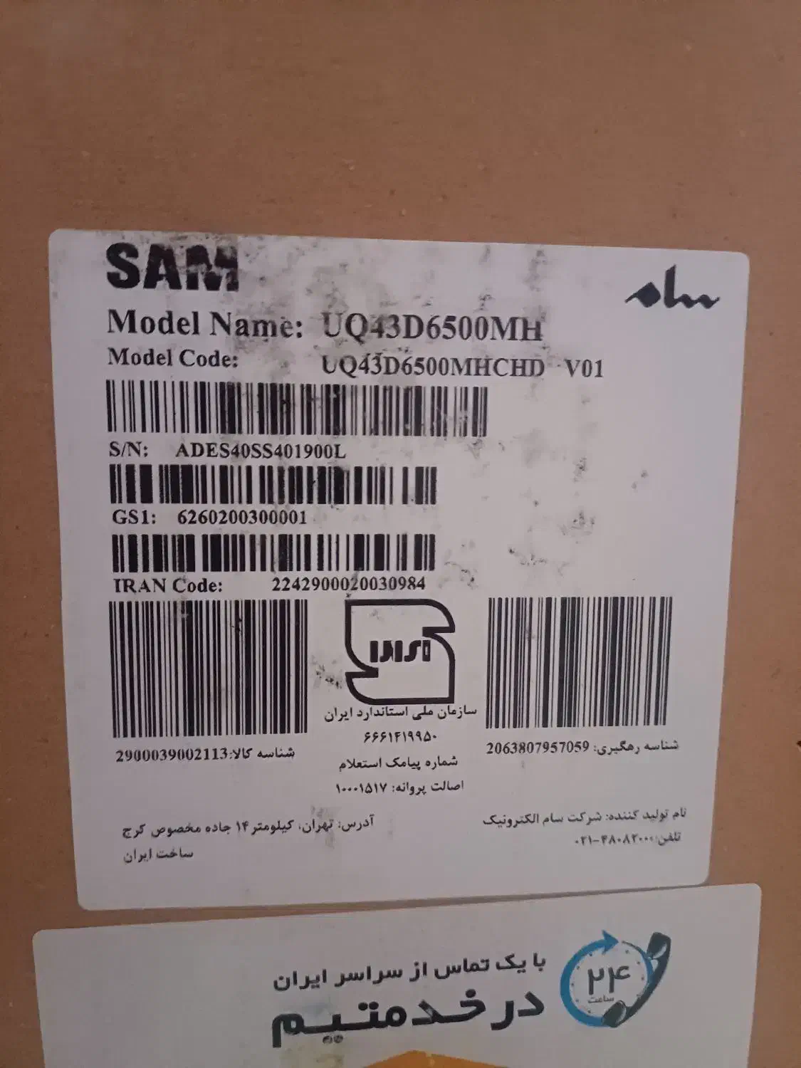 تلوزیون ۴۳ سام هوشمند|تلویزیون و پروژکتور|تهران, سلسبیل شمالی|دیوار